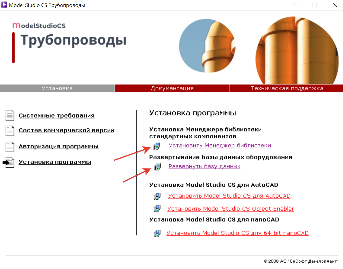 Как создать базу данных в Model Studio (Модел Студио)